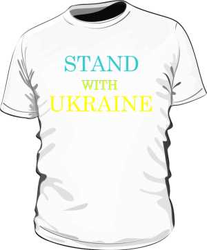 Stand with Ukraine męska