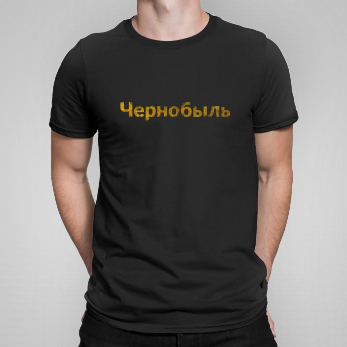 Czernobyl koszulka męska